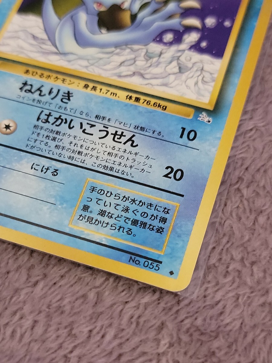 Misty's Golduck Holo No.055 Gym 1 Heroes Pokemon Card Japanese