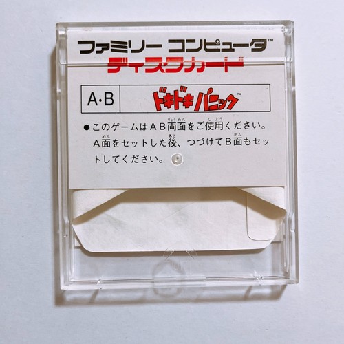 Doki Doki Panic Yume Kojo Mario Bros 2 Nintendo Famicom Disk System FC NES DK - Picture 9 of 13