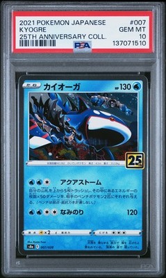 【PSA10】カイオーガ 25th ANNIVERSARY COLLECTION Kyogre 007/028 S8a: 25th Anniversary Collection Holo (Japanese