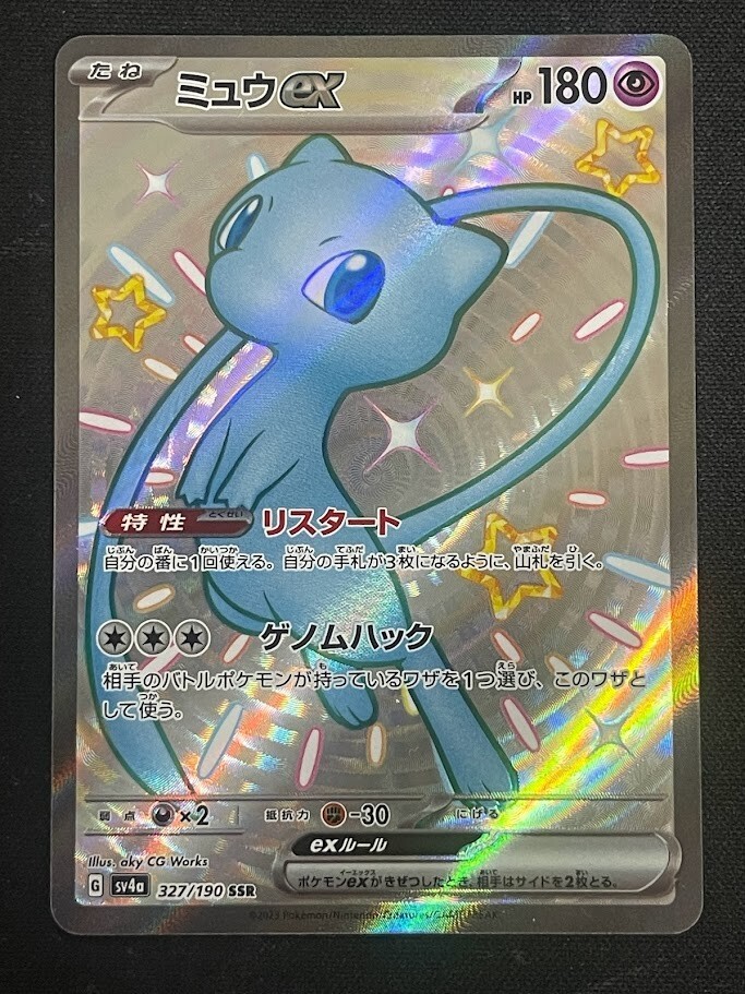 Pokemon Card Japanese Shiny Mew ex SSR 327/190 SV4a Shiny