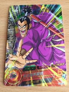 Carte Dragon Ball Z DBZ Dragon Ball Heroes Jaakuryu Mission Part 2 #HJ2-09 SRare