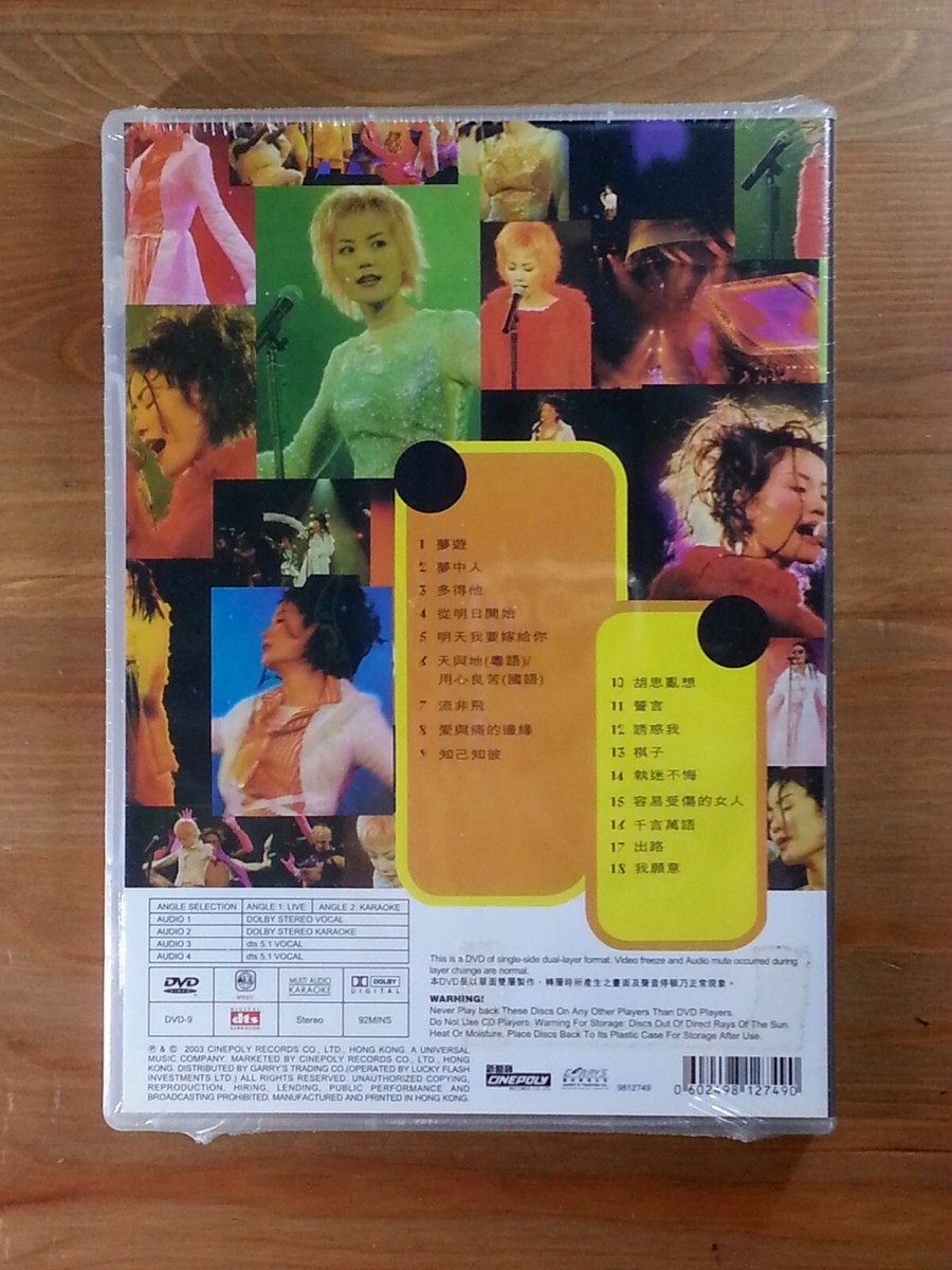 Faye Wong Faye My Karaoke DVD ミュージック Faye Wong Faye My