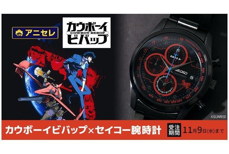 SEIKO Cowboy Bebop Collabo Watch wristwatch Swordfish II SEIKO Cowboy Bebop Collabo Watch wristwatch Swordfish II