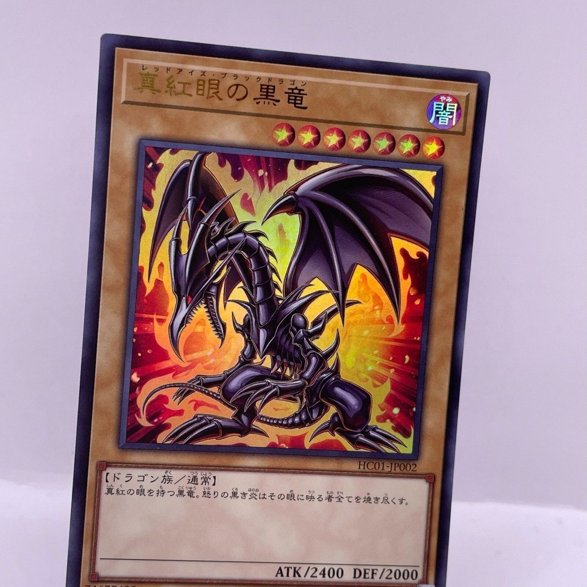 YuGiOh HC01-JP002 Ultra Rare Red Eyes Black Dragon Japanese YuGiOh HC01-JP002 Ultra Rare Red Eyes Black Dragon Japanese