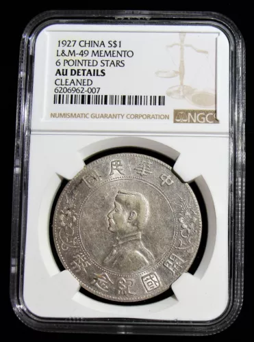 CHINA: 1927 SILVER DOLLAR MEMENTO 6 Point Stars L&M-49, AU Details NGC.