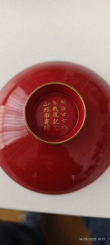 Japanese Military Sake Cup Russo-Japanese War 1904-1905 NAVY - Imagen 2 de 2