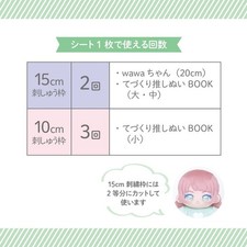 25 50cm Water-Soluble Clear Sheet for Embroidery No Adhesive