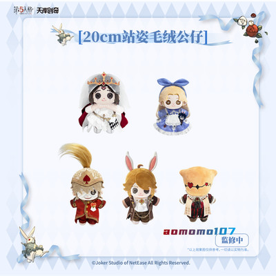 Official Identity V Margaretha Luca Balsa Robbie White Plush Doll Stuffed Toys
