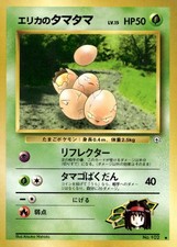 Erika's Exeggcute Uncommon Gym Heroes Pokemon Japanese Near Mint