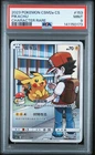 2023 POKEMON SIMPLIFIED CHINESE CSM2A C-SHINING SYNERGY: SHOWER PIKACHU PSA 9