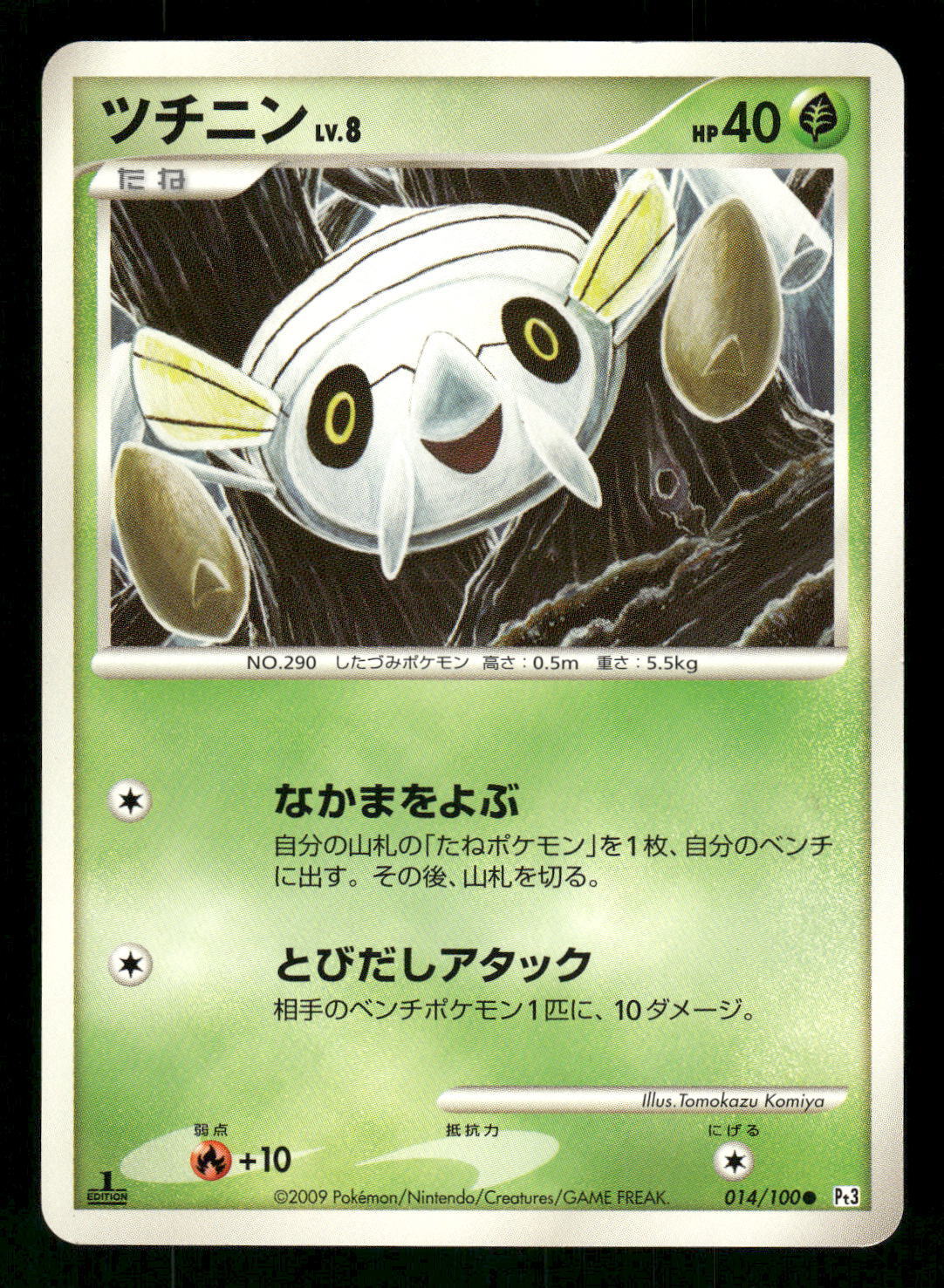 2009 Near Mint Pokemon Nincada 014/100 Beat of the Frontier Pt3 Japanese