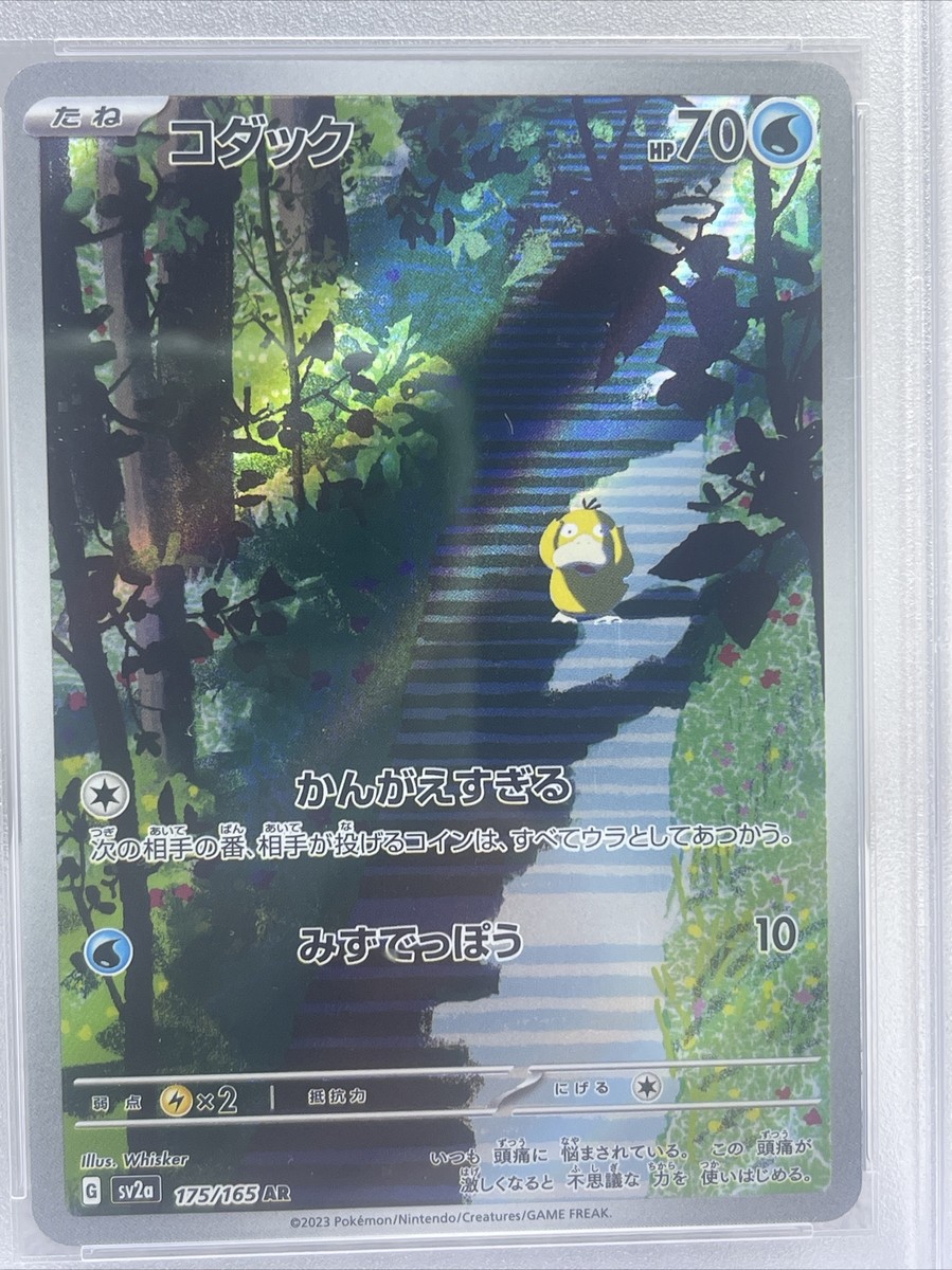 PSA 10 Gem Mint 2023 Pokémon Psyduck Art Rare AR 175/165 151
