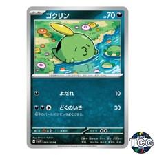 gulpin pokemon card Pokmon - Stellar Miracle Description coming soon... SIR C CARDS COLLECTION 's