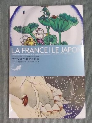 Hokusai Hiroshige French Ceramics Japonisme Exhibition Catalog Musee d Orsay
