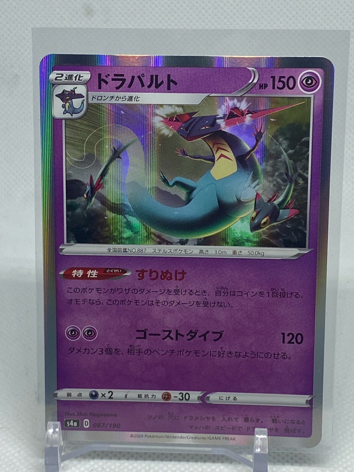 Dragapult 087/190 Shiny Star V Pokemon TCG NM-M (Japanese)