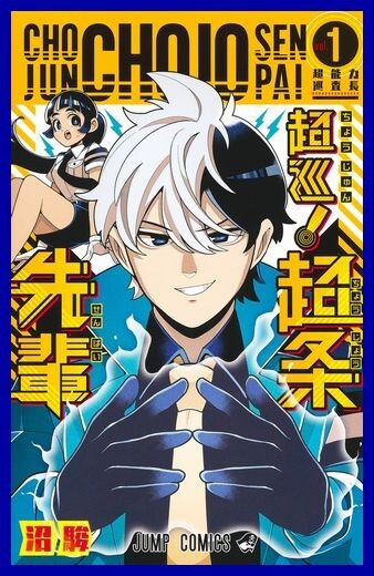 Jump Comics June 2024 New Japanese manga 11 Book Set All Vol.1 | eBay