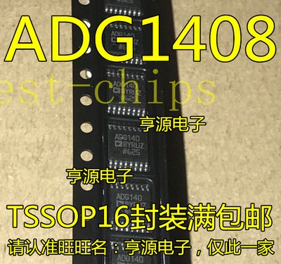 10PCS ADG1408YRU ADG1408YRUZ ADG1408 TSSOP16  #D6*