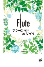 Ensemble de Ghibli: Studio Ghibli for Flute Ensemble Pre-Intermediate Sheet Mu