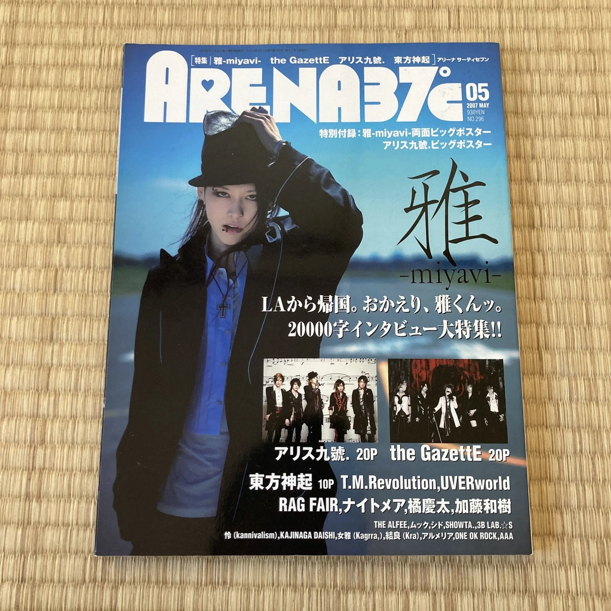 ARENA 37℃ SPECIAL 06 2012 JUN vol.12 1/2