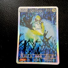 DAVID CHOE CHOEYMON MUNKOMON Umbreon Gengar Battle Super Rare Holo #331