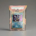 1997 Pokemon Rocket Dark Gyarados Holo #130 PSA 10