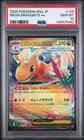 2025 POKEMON JAPANESE M2A-MEGA DREAM EX #126 MEGA DRAGONITE EX PSA 10