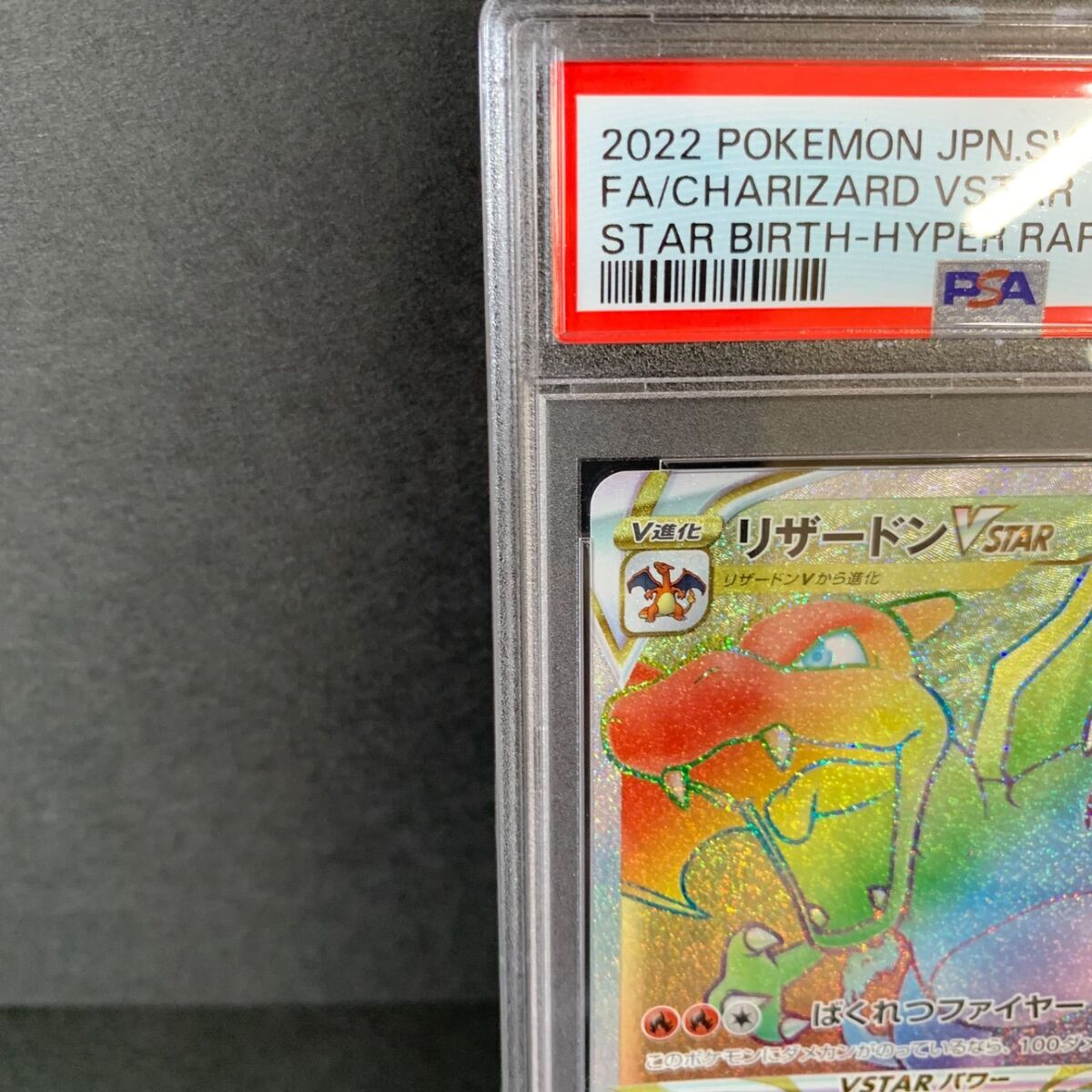 PSA 10 Pokemon Card Charizard Star Birth VSTAR HR 118/100 S9 PSA 10 Pokemon Card Charizard Star Birth VSTAR HR 118/100 S9