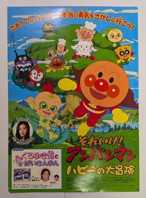 anpanさまご相談ページ Anpanman Farm Japan Toy Awards 2024 Grand Prize Agatsuma NEW Japan
