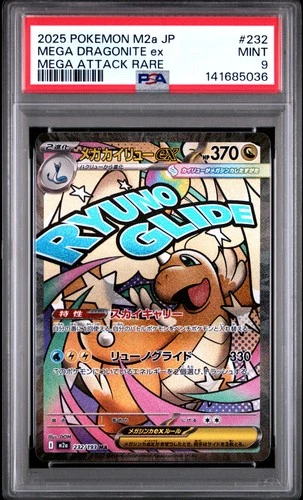 2025 POKEMON JPN M2A-MEGA DREAM EX MEGA ATTACK RARE #232 MEGA DRAGONITE EX PSA 9