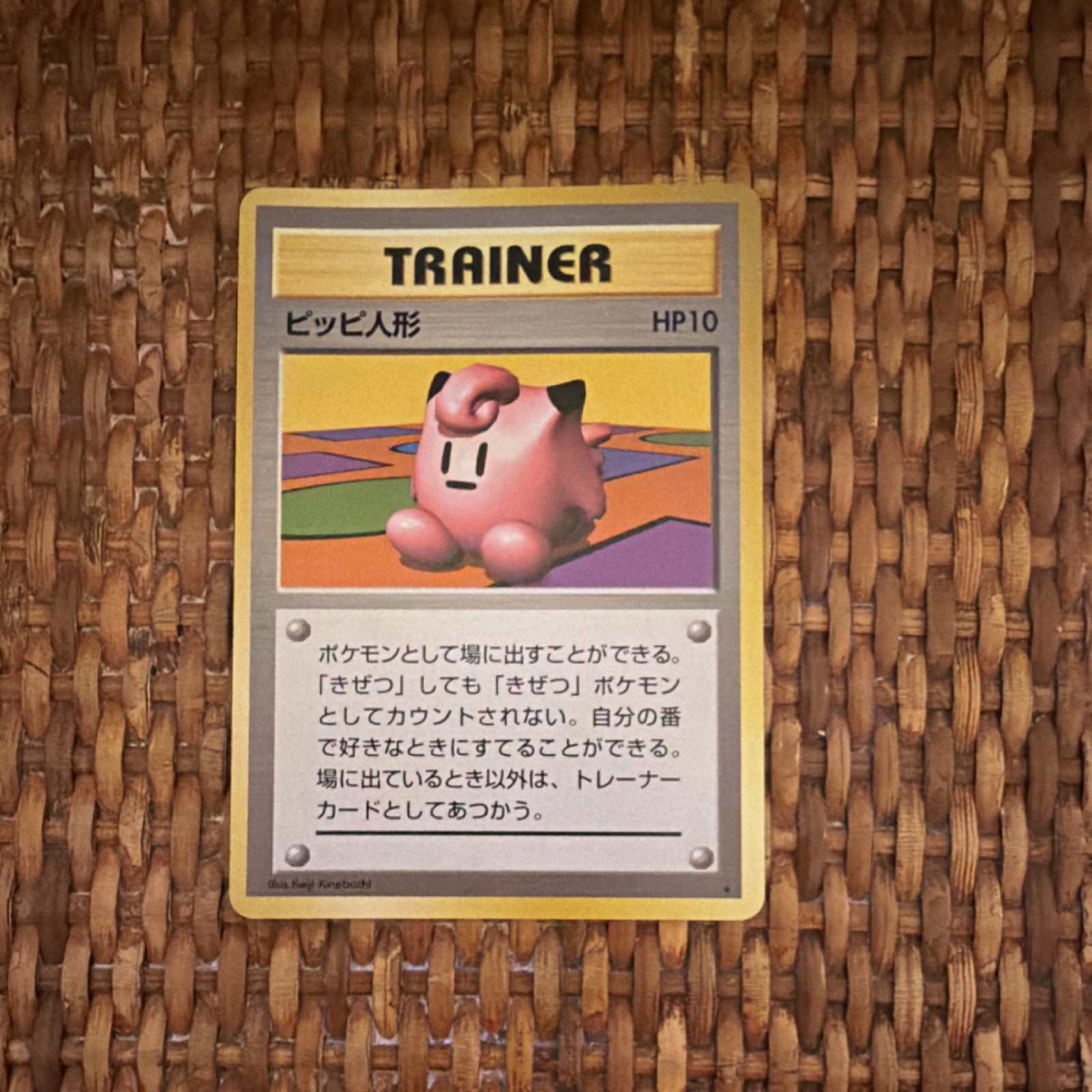 Pokémon TCG Clefairy Doll Expansion Pack Rare 1996 Trainer 10 HP Japanese