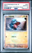 US SELLER PSA 10 Gible 081/187 Master Ball Holo Japanese Terastal Festival SV8a