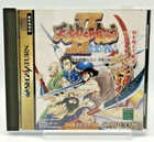 Tenchi wo Kurau II (Warriors of Fate II) W/Spine Sega Saturn SS Japan