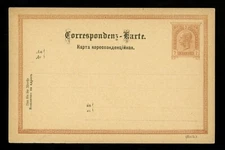 Postal Stationery Austria H&G #78 postal card 1890 Vintage 