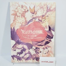 Dragons ＆ Imaginary Animals Le Yamamura Art Book GOMALEMO B5/26P Doujinshi