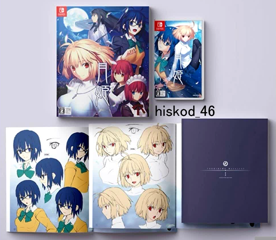 Tsukihime A Piece of Blue Glass Moon First Limited Edition