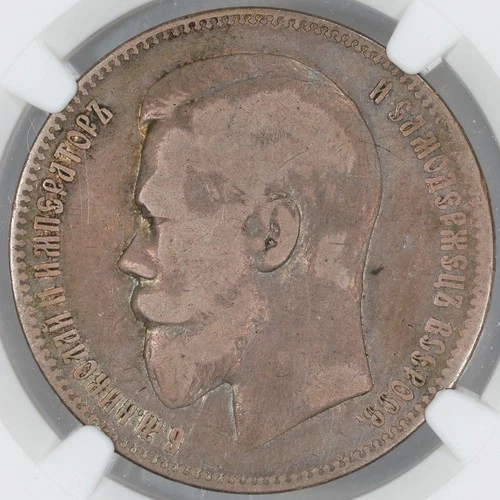 1897-АГ Russia Emperor Nicholas II Silver 1 Rouble - NGC F12
