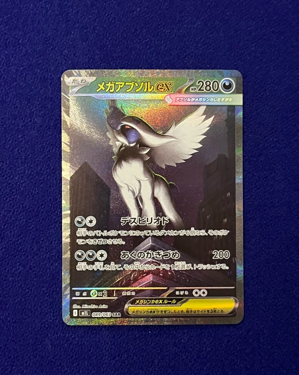 Absol ex Pokémon TCG Cards for sale | eBay
