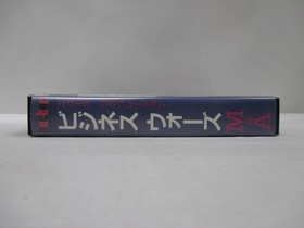 Famicom Business Wars The Strongest Corporate Strategy M&A [Box Only] [Hect]