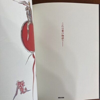 Yoshitaka Amano Mafue Art Book Illustration | eBay