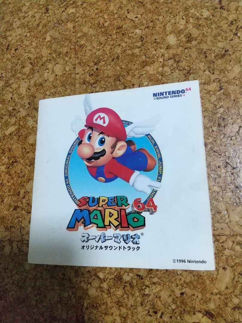 スーパーマリオ64 vinyl スーパーマリオ64 vinyl