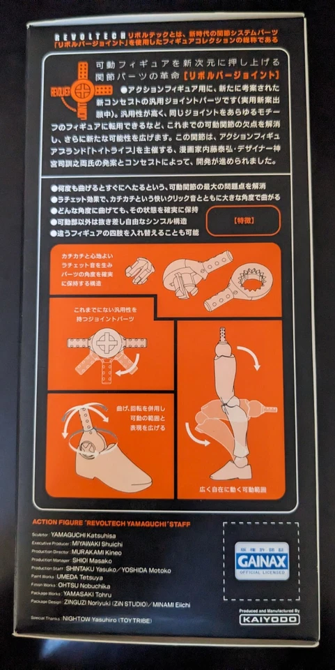 [NUEVO] Revoltech Nº 28 Neon Genesis Evangelion EVA-01 Tipo F AFC Experimento Foto 3 de 4