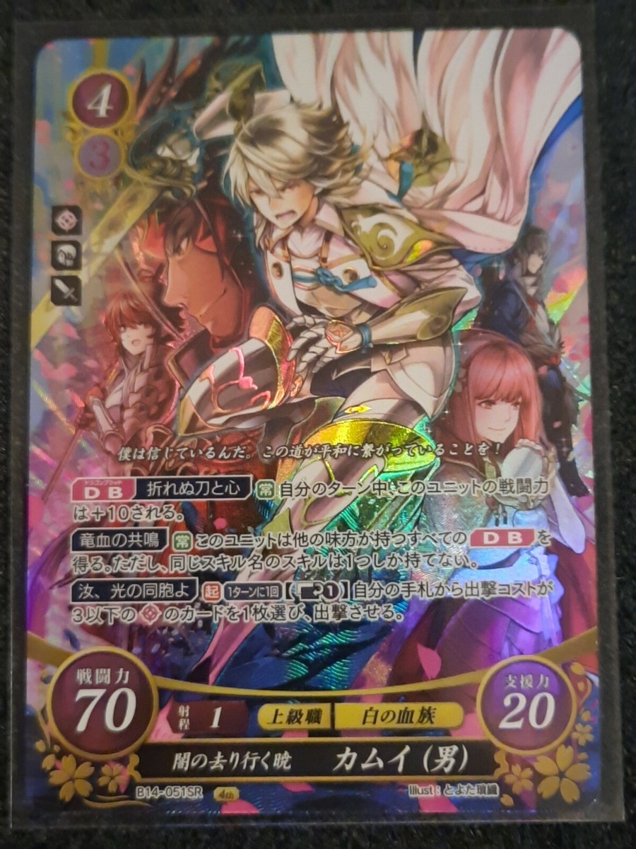 Fire Emblem 0 Cipher B14-051SR FOIL Fates Trading Card Male Corrin