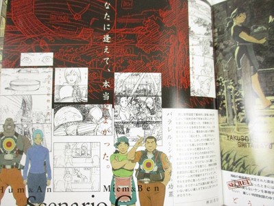 LINDA 3 CUBE AGAIN Art Works Fan Book PS1 Japan 1997 Ltd Booklet