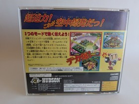 Saturn Bomberman Fight!! Saturn Japan Import COMPLETE with Spine Card OBI
