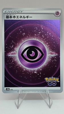 Basic Pyschic Energy - PSY/071 - S10b: Pokemon GO (S10b) - (Holo) (JPN)