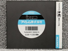 IREM PCE Soft Mr. Heli's Adventure Used