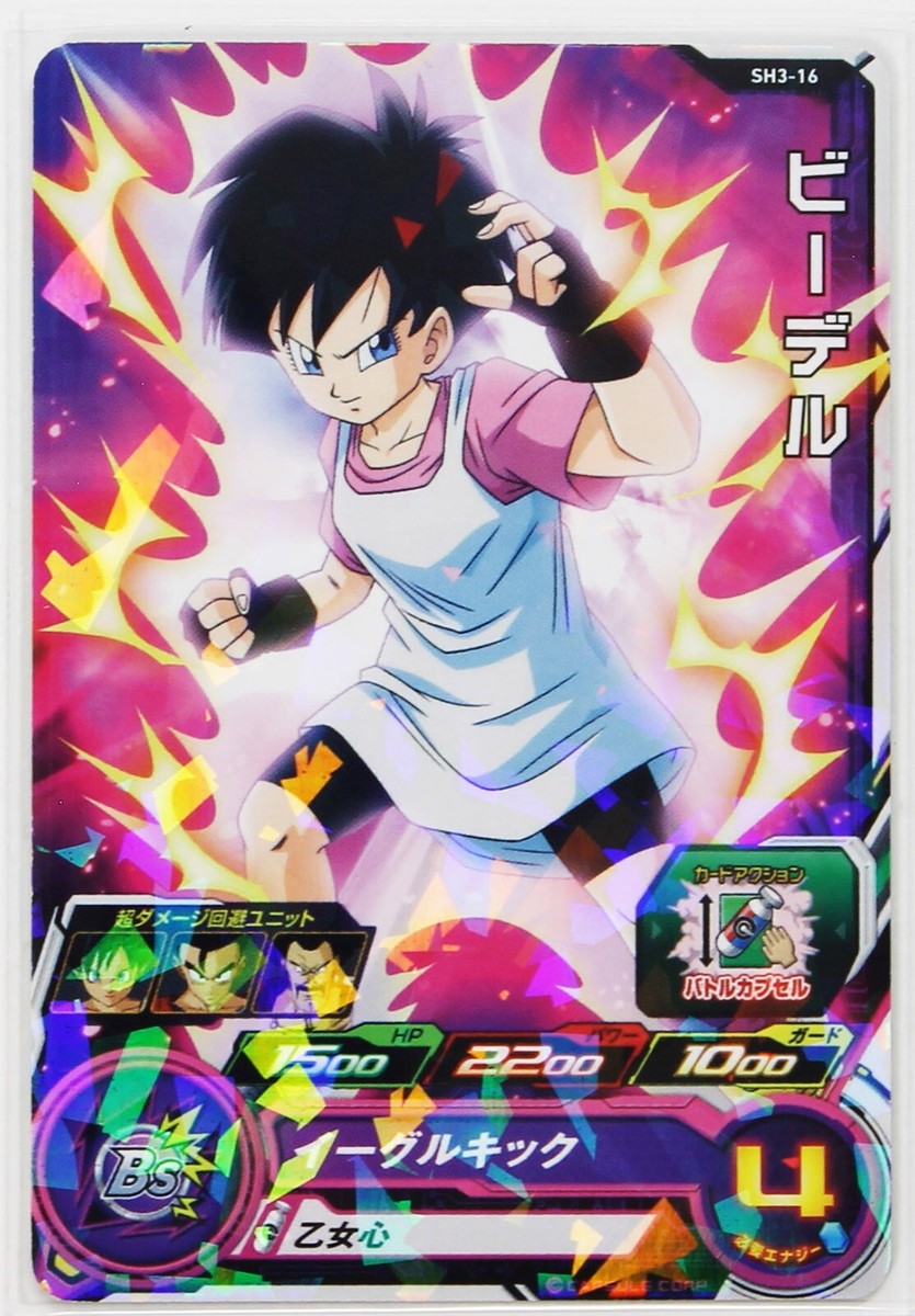Videl (C) SH3-16 - Super Dragon Ball Heroes Trading Card | eBay