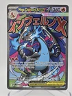 Mega Charizard X ex #023 Mega Evolution Promo Pokemon Card