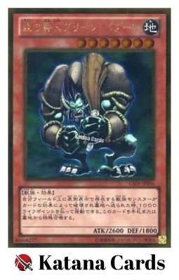 Yugioh Cards | Green Baboon, Defender of the Forest Gold Rare | GS05-JP006 Japan