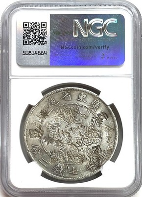 1890-1908 SILVER CHINA $1 DOLLAR KWANGTUNG PROVINCE CHOPMARKED